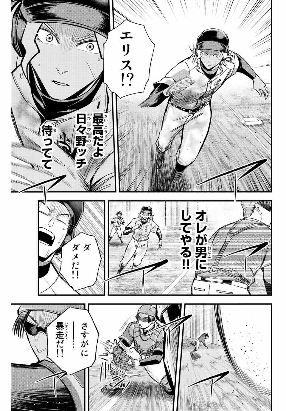 IRREGULARS - raw - Chapter 30 - https://jpdd.ccdd.to/JPDD/irregulars/196625/qezc522tuur.jpg