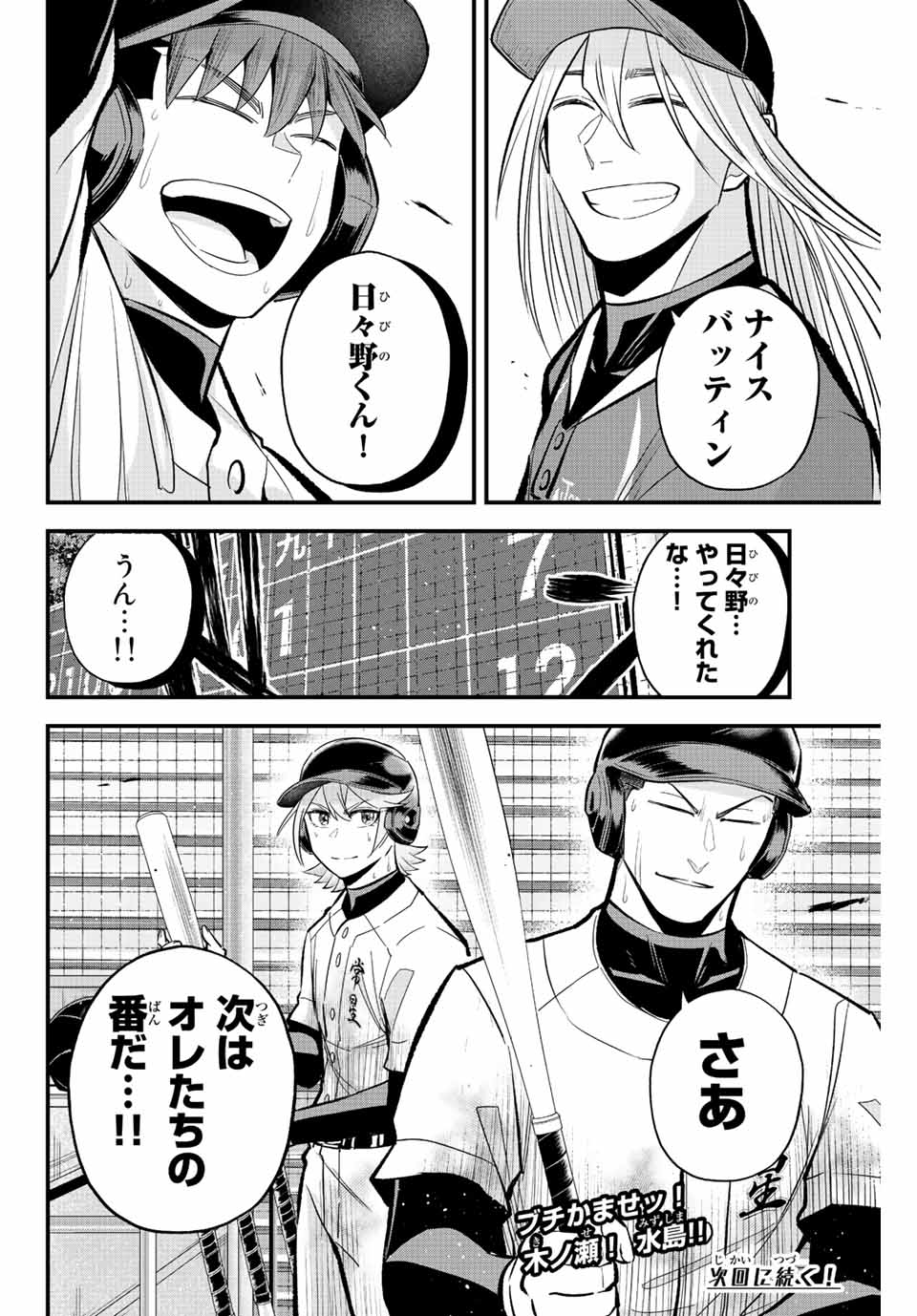 IRREGULARS - raw - Chapter 30 - https://jpdd.ccdd.to/JPDD/irregulars/196625/sc3y5n41ni1.jpg