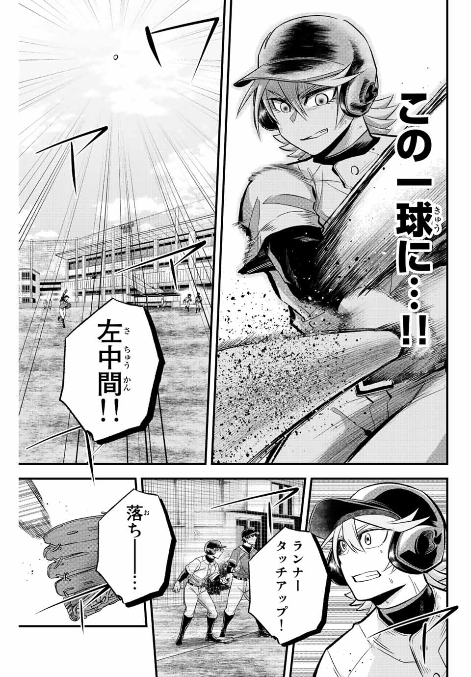 IRREGULARS - raw - Chapter 31 - https://jpdd.ccdd.to/JPDD/irregulars/197194/2byrm5gy4np.jpg