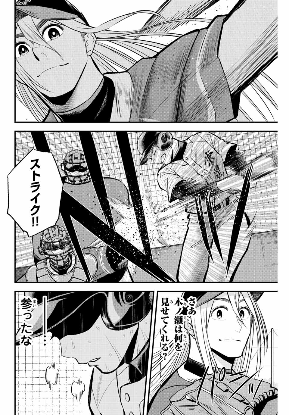 IRREGULARS - raw - Chapter 31 - https://jpdd.ccdd.to/JPDD/irregulars/197194/5llxh0mp5d3.jpg