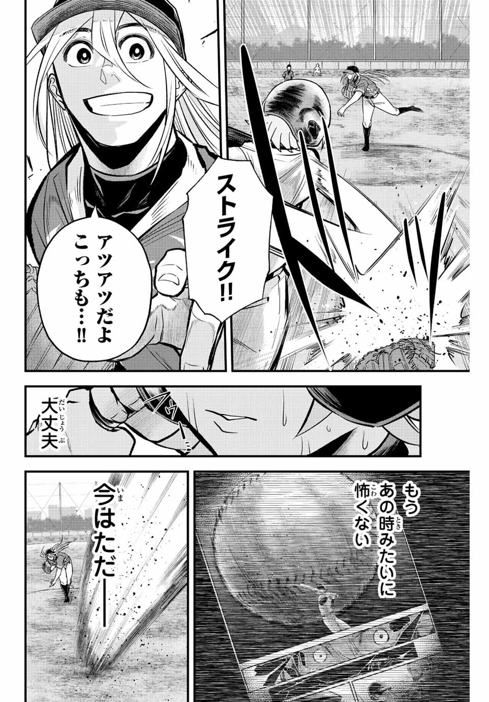IRREGULARS - raw - Chapter 31 - https://jpdd.ccdd.to/JPDD/irregulars/197194/bbrcmfgbdbo.jpg