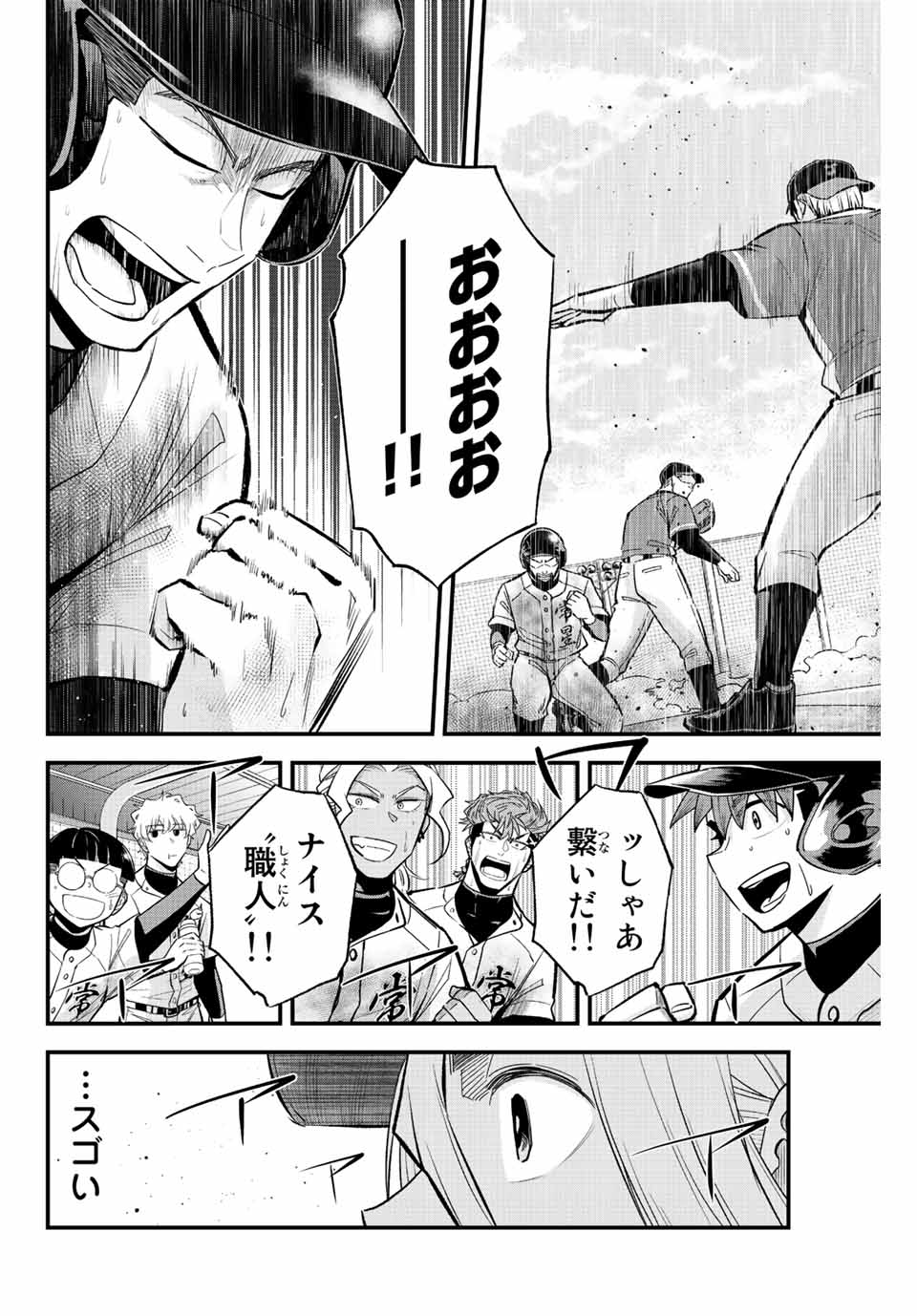 IRREGULARS - raw - Chapter 31 - https://jpdd.ccdd.to/JPDD/irregulars/197194/bpiv0cn4qi2.jpg