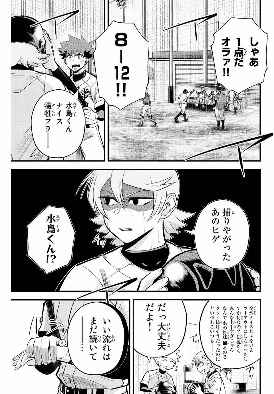 IRREGULARS - raw - Chapter 31 - https://jpdd.ccdd.to/JPDD/irregulars/197194/bxf55yllqer.jpg