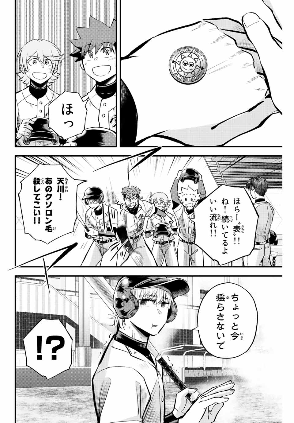 IRREGULARS - raw - Chapter 31 - https://jpdd.ccdd.to/JPDD/irregulars/197194/eew2sryhjls.jpg