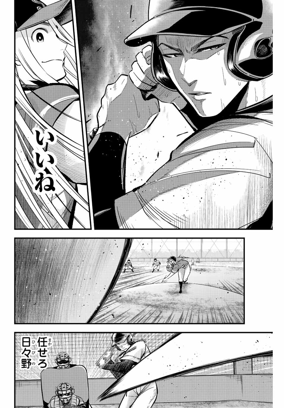 IRREGULARS - raw - Chapter 31 - https://jpdd.ccdd.to/JPDD/irregulars/197194/etklt4ceapl.jpg