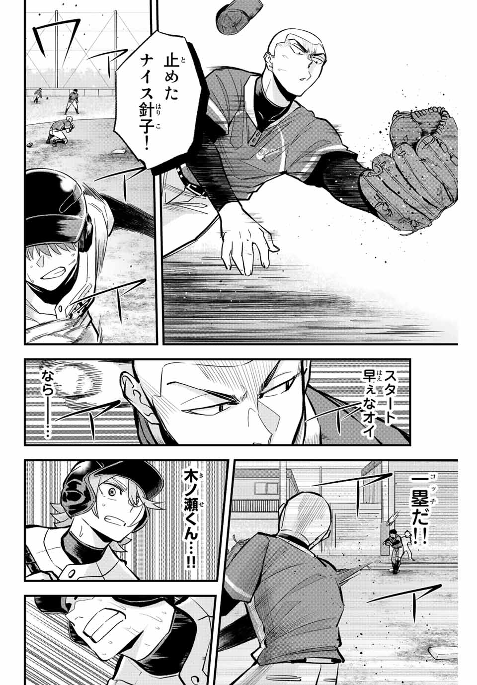 IRREGULARS - raw - Chapter 31 - https://jpdd.ccdd.to/JPDD/irregulars/197194/ohi2j0igs4y.jpg
