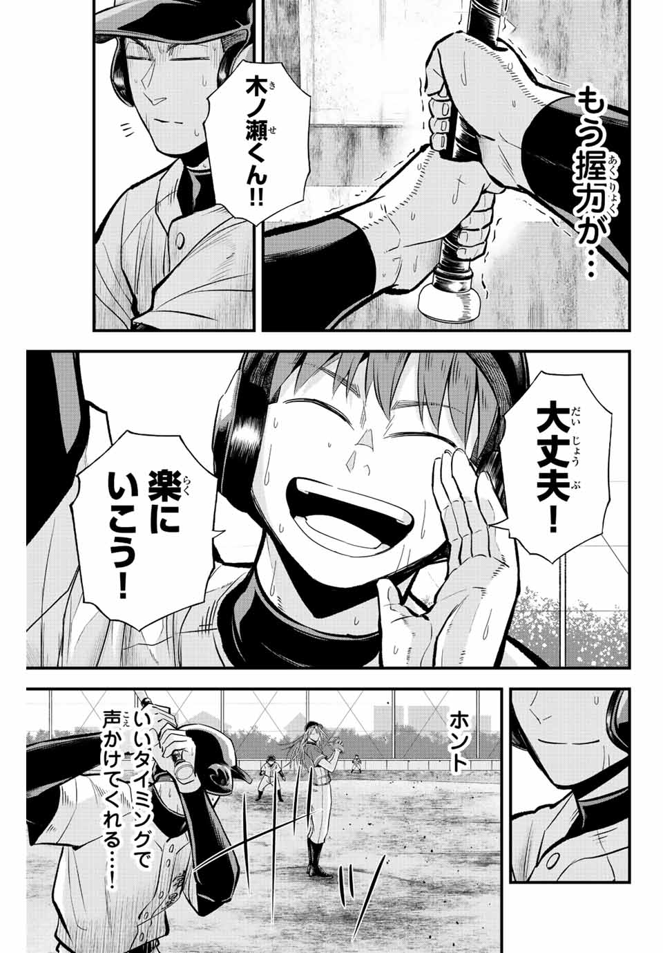 IRREGULARS - raw - Chapter 31 - https://jpdd.ccdd.to/JPDD/irregulars/197194/p4qljuxtvhy.jpg