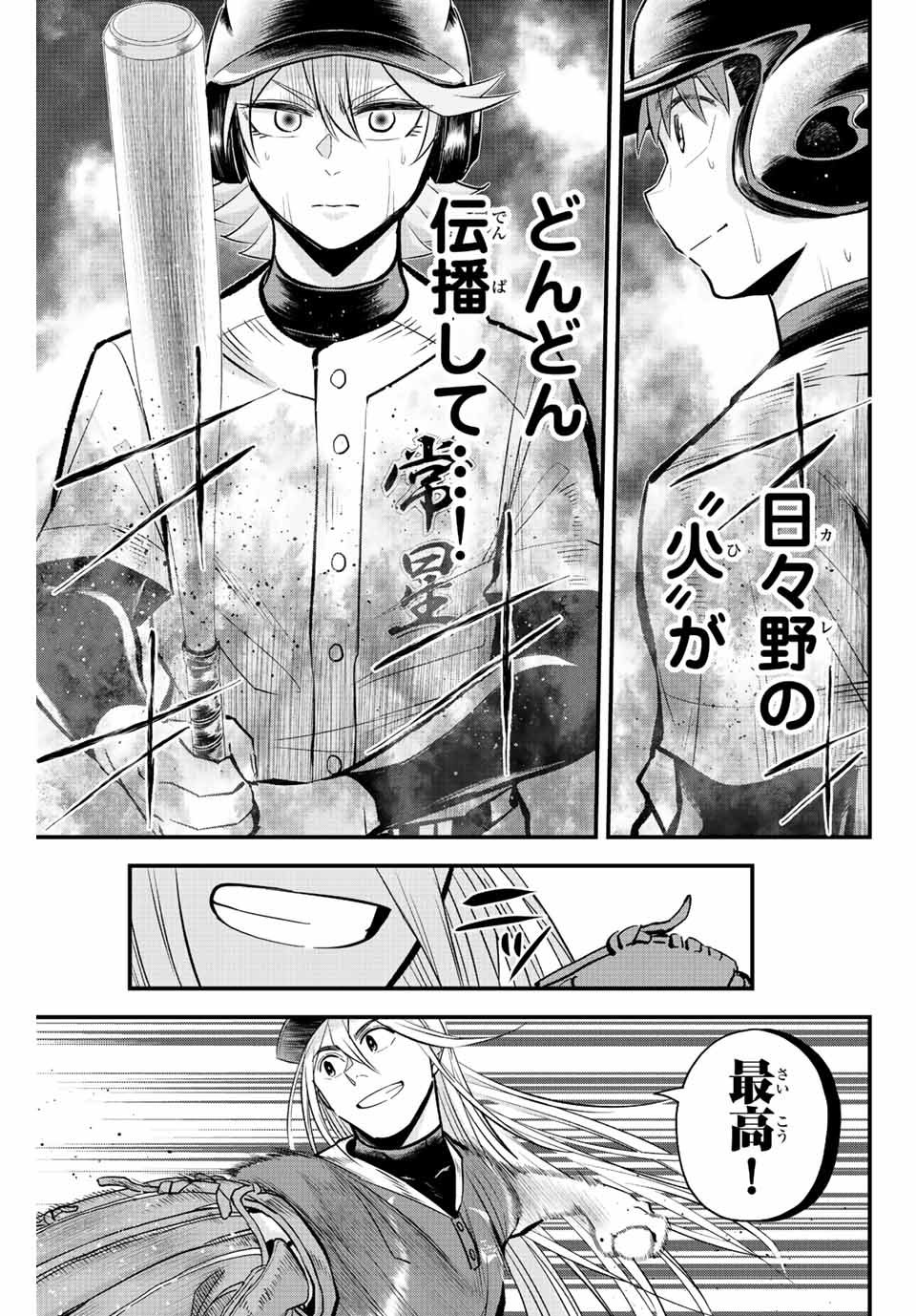 IRREGULARS - raw - Chapter 31 - https://jpdd.ccdd.to/JPDD/irregulars/197194/vctcue2l1e1.jpg
