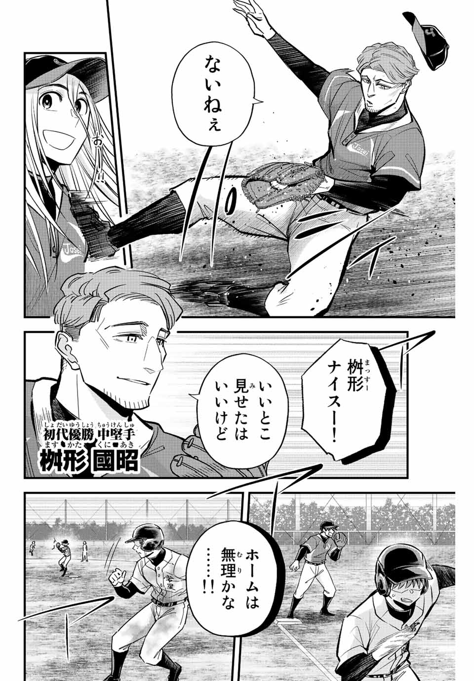 IRREGULARS - raw - Chapter 31 - https://jpdd.ccdd.to/JPDD/irregulars/197194/xj0qapcy1kd.jpg
