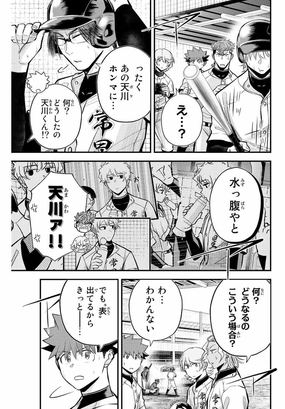 IRREGULARS - raw - Chapter 31 - https://jpdd.ccdd.to/JPDD/irregulars/197194/zdgqnneh0o2.jpg