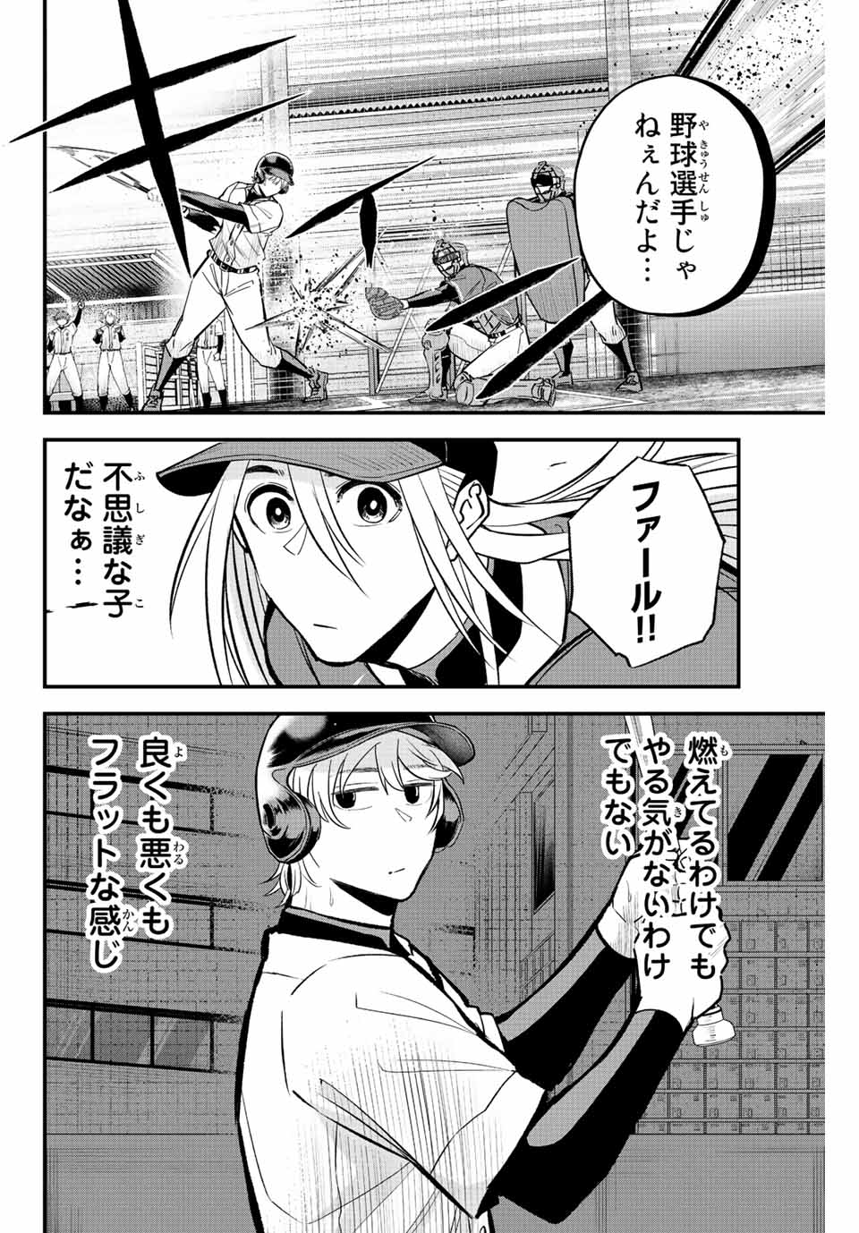 IRREGULARS - raw - Chapter 32 - https://jpdd.ccdd.to/JPDD/irregulars/197794/0z34eo1rmg1.jpg