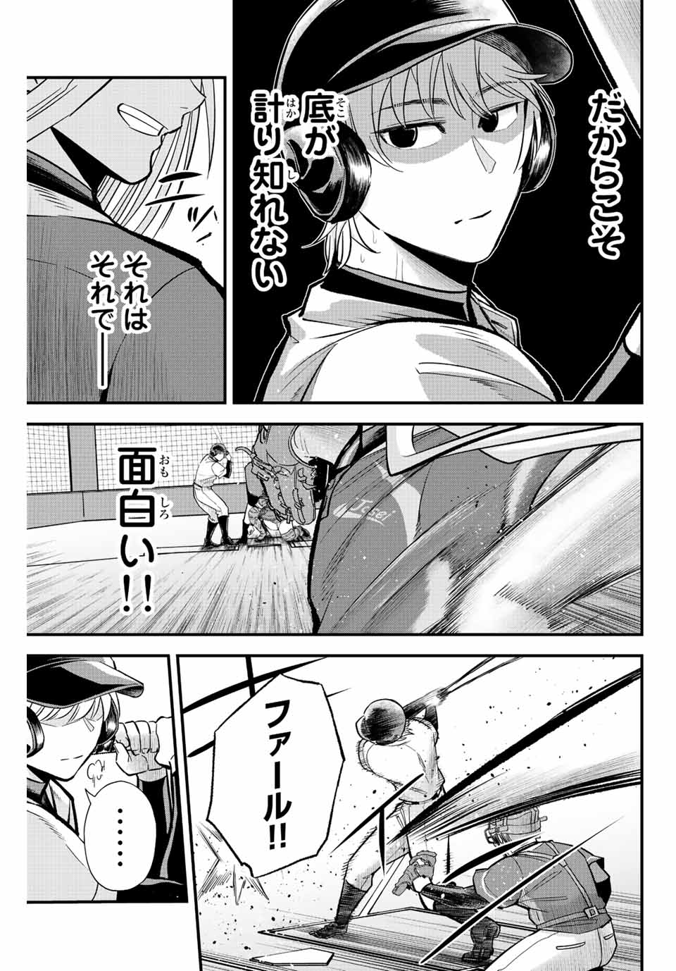 IRREGULARS - raw - Chapter 32 - https://jpdd.ccdd.to/JPDD/irregulars/197794/3yovec3lr4o.jpg