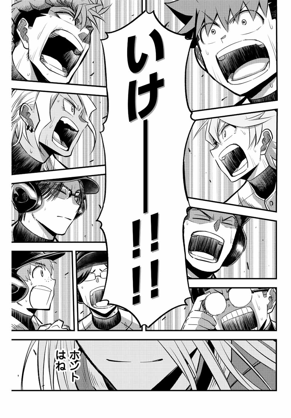 IRREGULARS - raw - Chapter 32 - https://jpdd.ccdd.to/JPDD/irregulars/197794/asmybnropis.jpg
