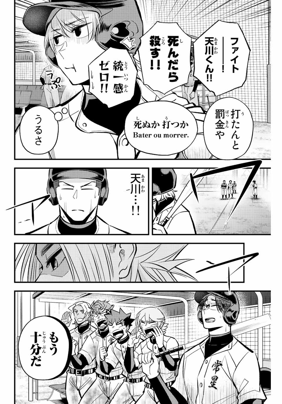 IRREGULARS - raw - Chapter 32 - https://jpdd.ccdd.to/JPDD/irregulars/197794/be0icweejj0.jpg