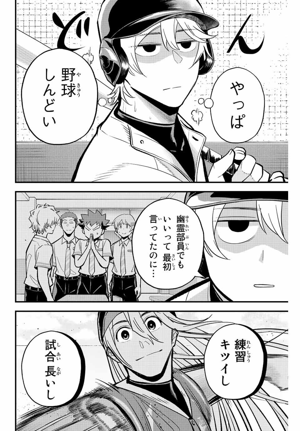 IRREGULARS - raw - Chapter 32 - https://jpdd.ccdd.to/JPDD/irregulars/197794/chblzkcufyb.jpg