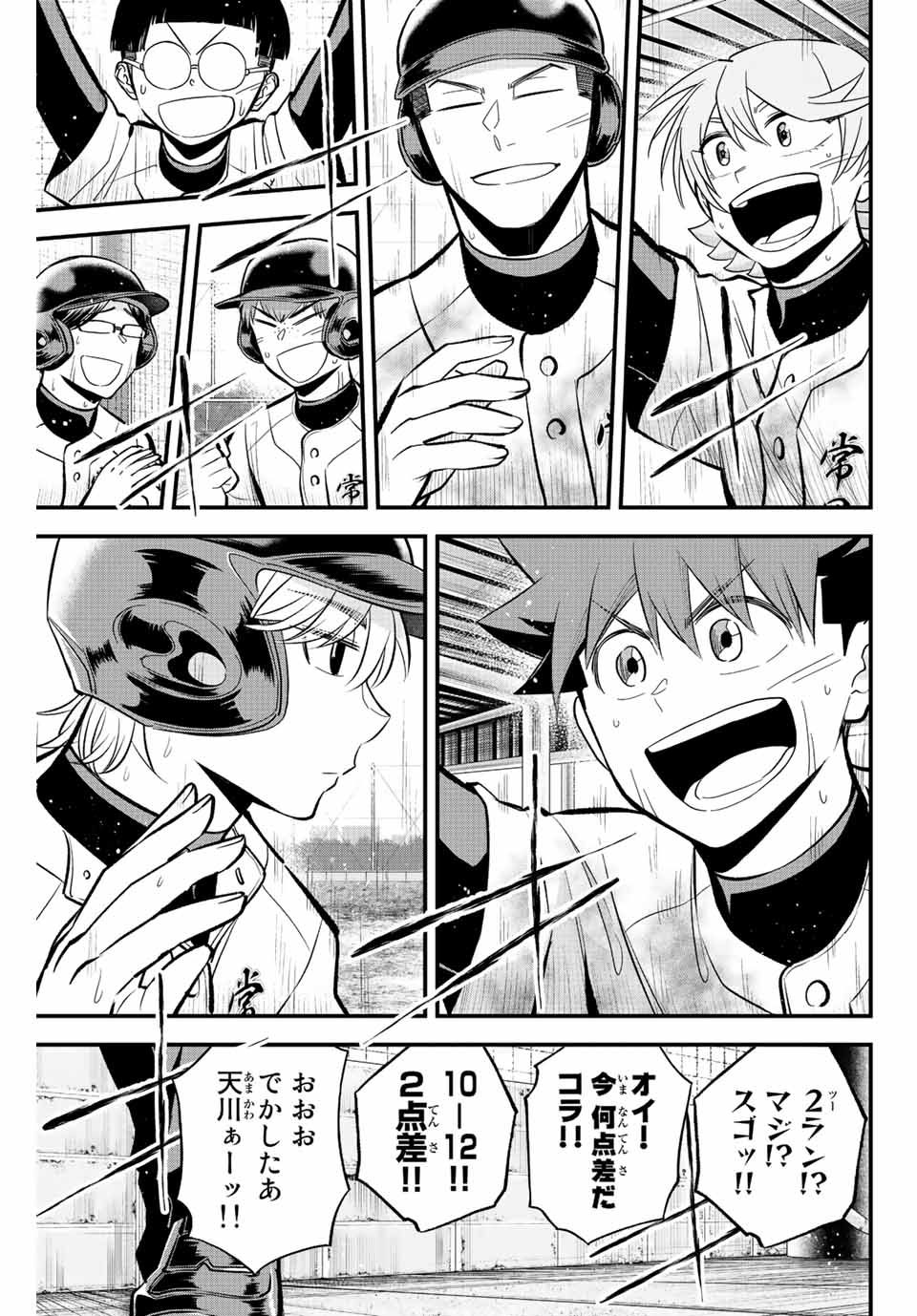 IRREGULARS - raw - Chapter 32 - https://jpdd.ccdd.to/JPDD/irregulars/197794/msnpr0fhlpq.jpg