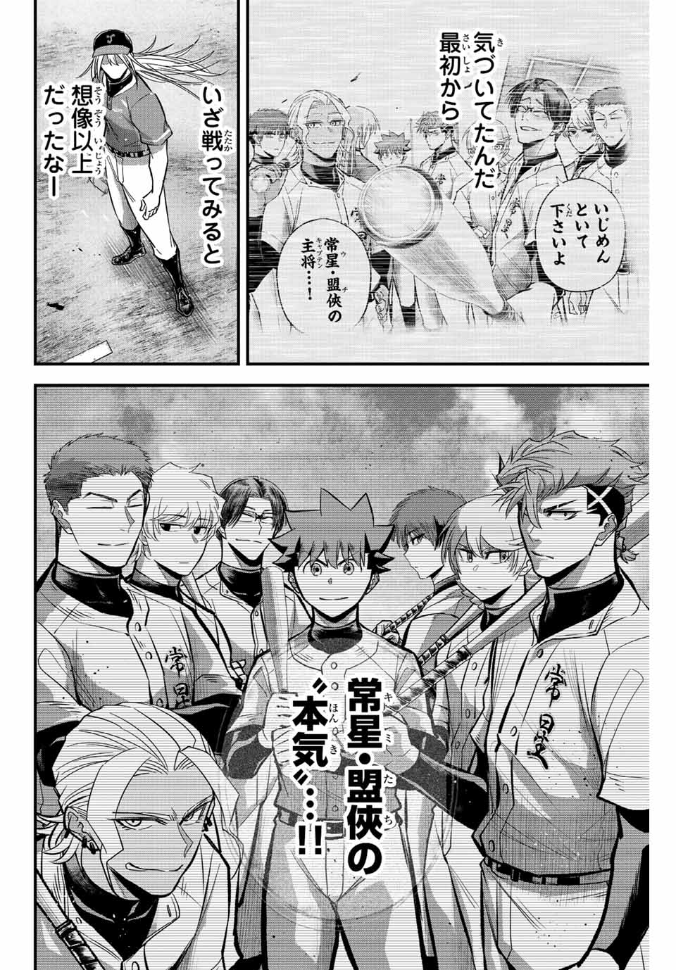 IRREGULARS - raw - Chapter 32 - https://jpdd.ccdd.to/JPDD/irregulars/197794/noujhuafwtk.jpg
