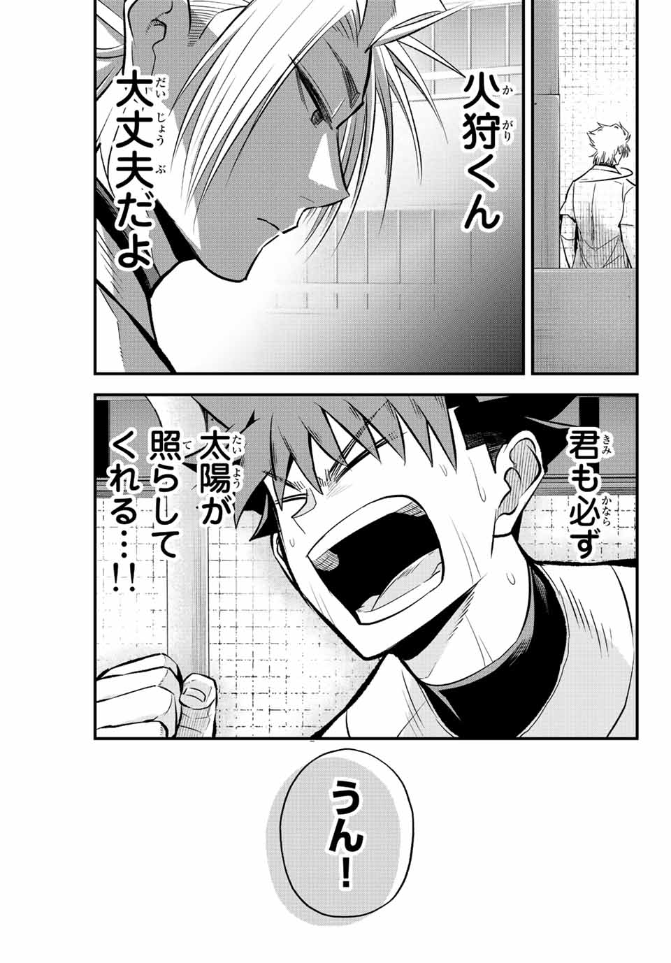 IRREGULARS - raw - Chapter 32 - https://jpdd.ccdd.to/JPDD/irregulars/197794/wgomdp503wg.jpg