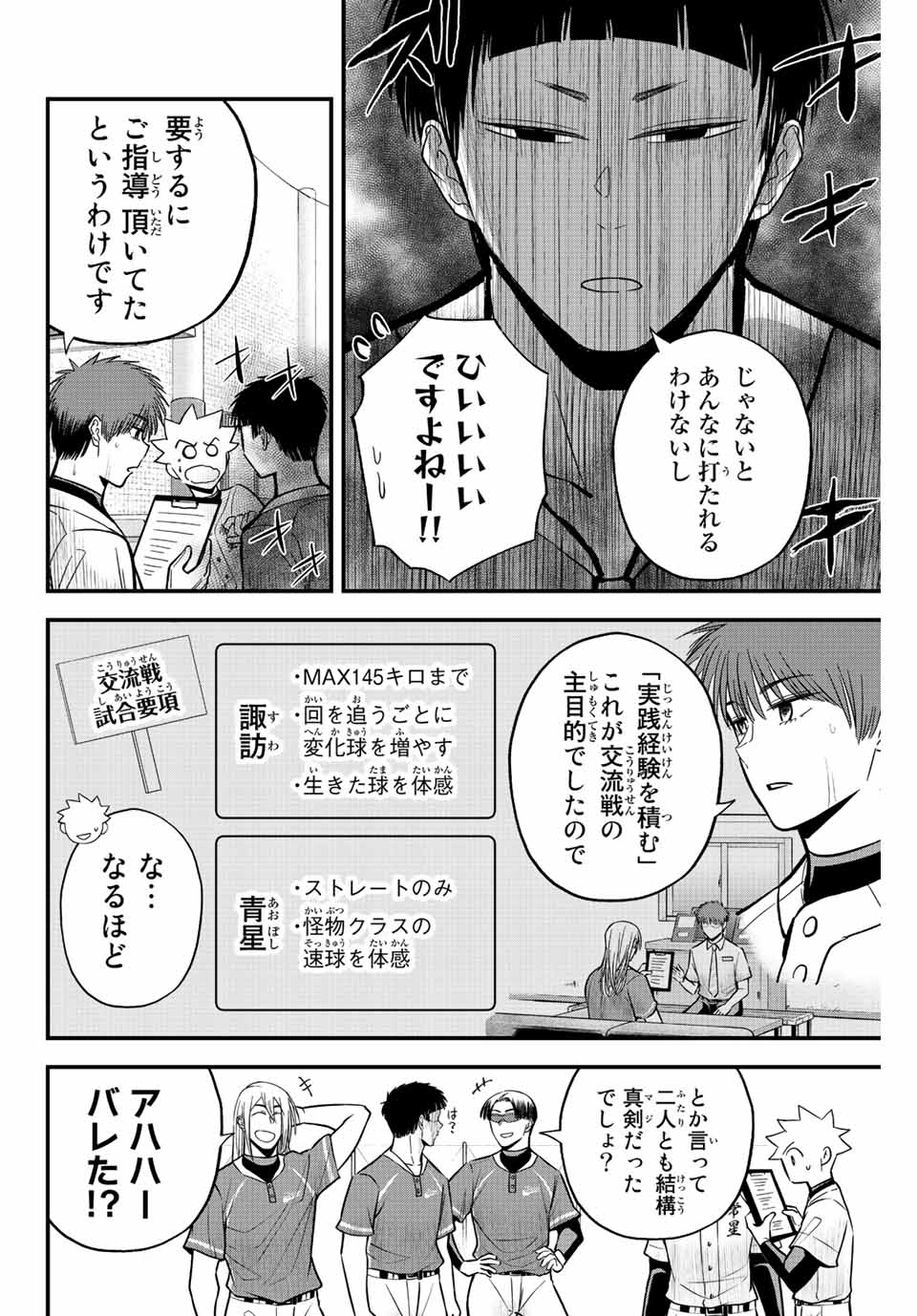 IRREGULARS - raw - Chapter 33 - https://jpdd.ccdd.to/JPDD/irregulars/198475/1da53azkozs.jpg