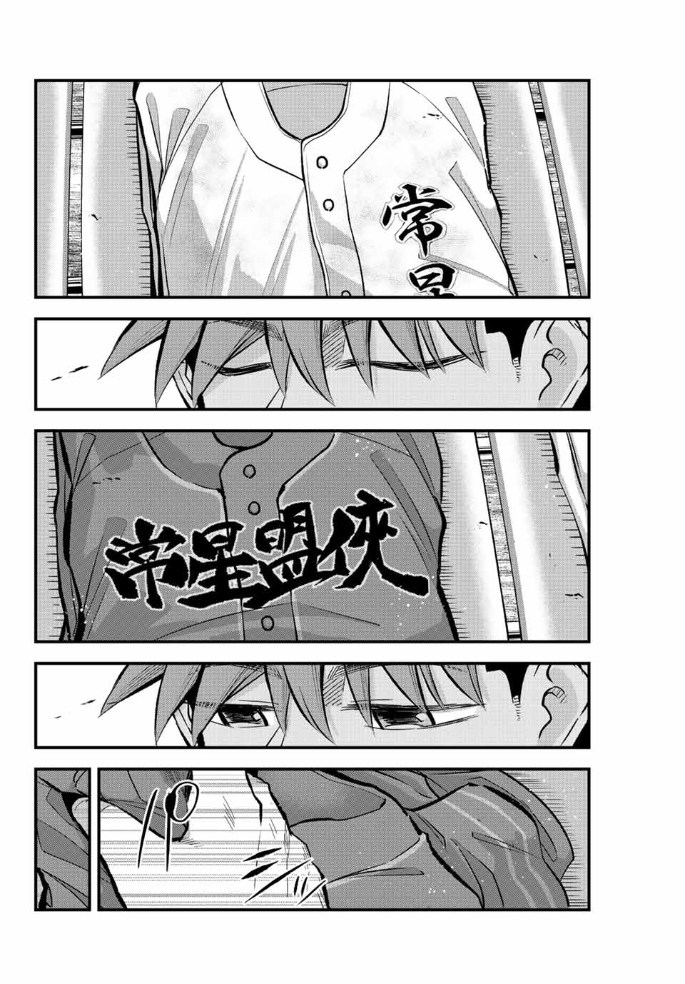 IRREGULARS - raw - Chapter 33 - https://jpdd.ccdd.to/JPDD/irregulars/198475/3mmi2101eyi.jpg