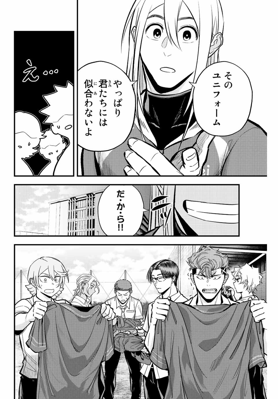 IRREGULARS - raw - Chapter 33 - https://jpdd.ccdd.to/JPDD/irregulars/198475/5q5gfi2oca5.jpg