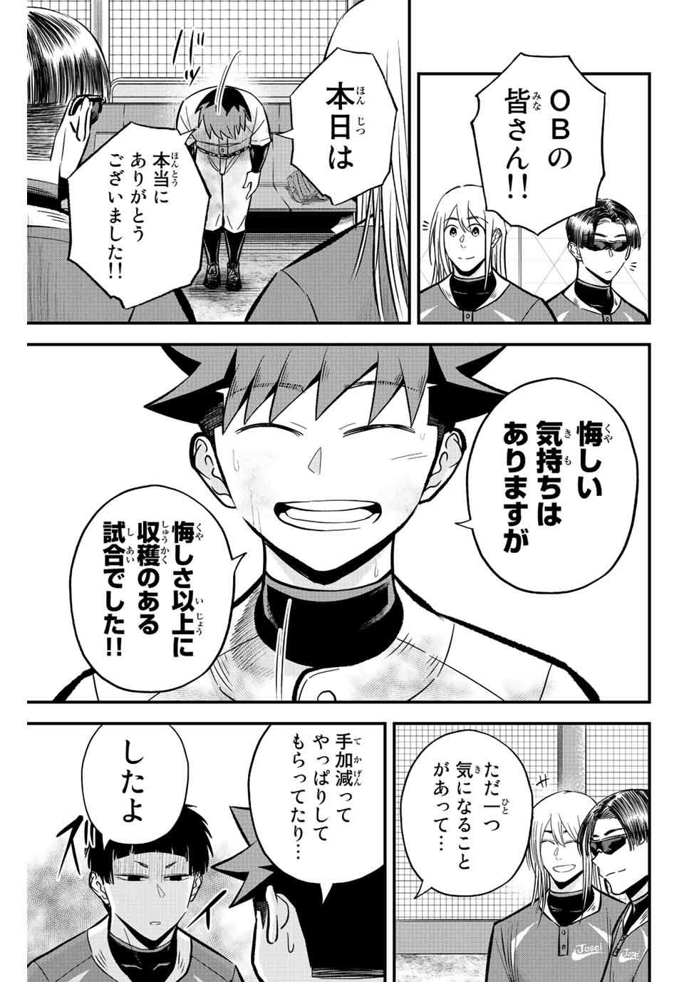 IRREGULARS - raw - Chapter 33 - https://jpdd.ccdd.to/JPDD/irregulars/198475/ji1yd104q3u.jpg