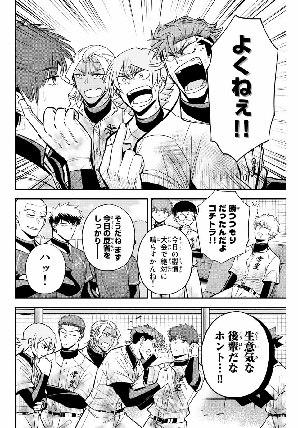 IRREGULARS - raw - Chapter 33 - https://jpdd.ccdd.to/JPDD/irregulars/198475/kd30j2mgqza.jpg