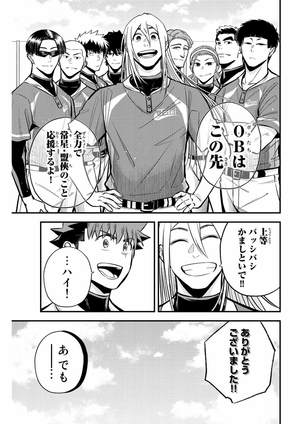 IRREGULARS - raw - Chapter 33 - https://jpdd.ccdd.to/JPDD/irregulars/198475/ppos3l00yzy.jpg