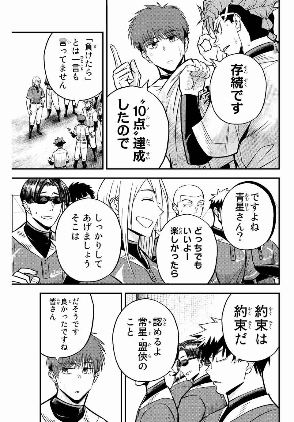 IRREGULARS - raw - Chapter 33 - https://jpdd.ccdd.to/JPDD/irregulars/198475/r0lo2cjvzyd.jpg