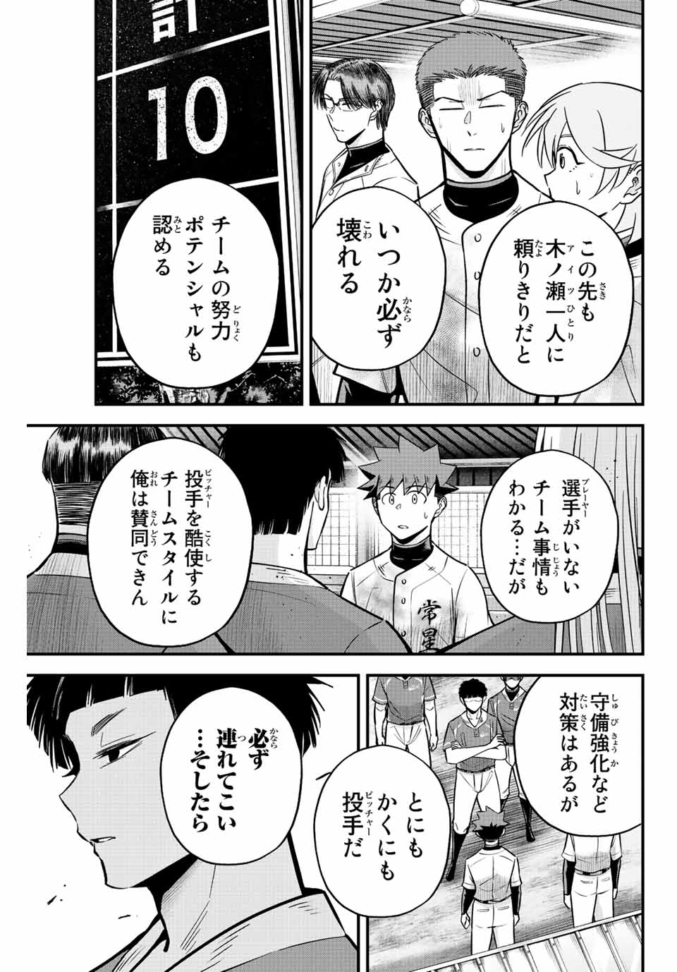IRREGULARS - raw - Chapter 33 - https://jpdd.ccdd.to/JPDD/irregulars/198475/rqmlzkwul5b.jpg