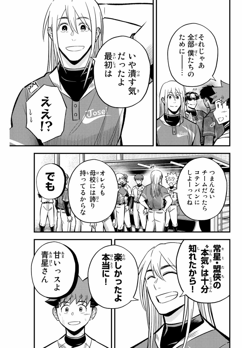 IRREGULARS - raw - Chapter 33 - https://jpdd.ccdd.to/JPDD/irregulars/198475/tqntjlbjxcu.jpg