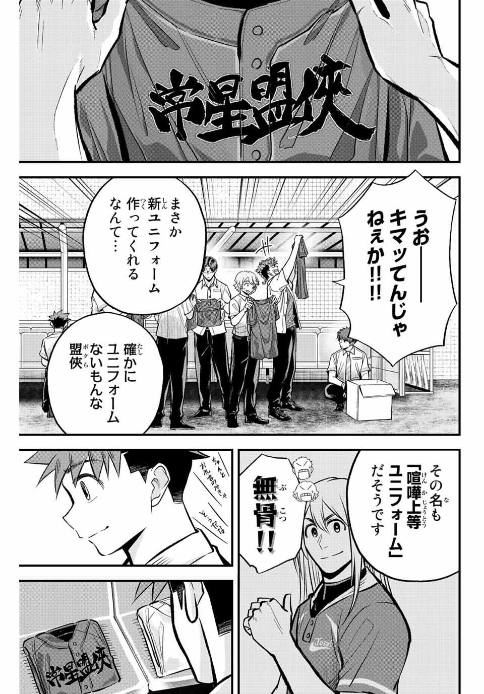 IRREGULARS - raw - Chapter 33 - https://jpdd.ccdd.to/JPDD/irregulars/198475/tyflhhfhxng.jpg