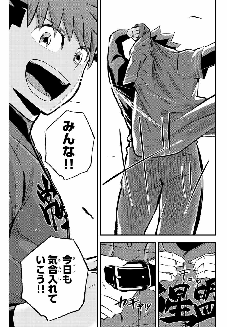 IRREGULARS - raw - Chapter 33 - https://jpdd.ccdd.to/JPDD/irregulars/198475/wskwv2x5btb.jpg