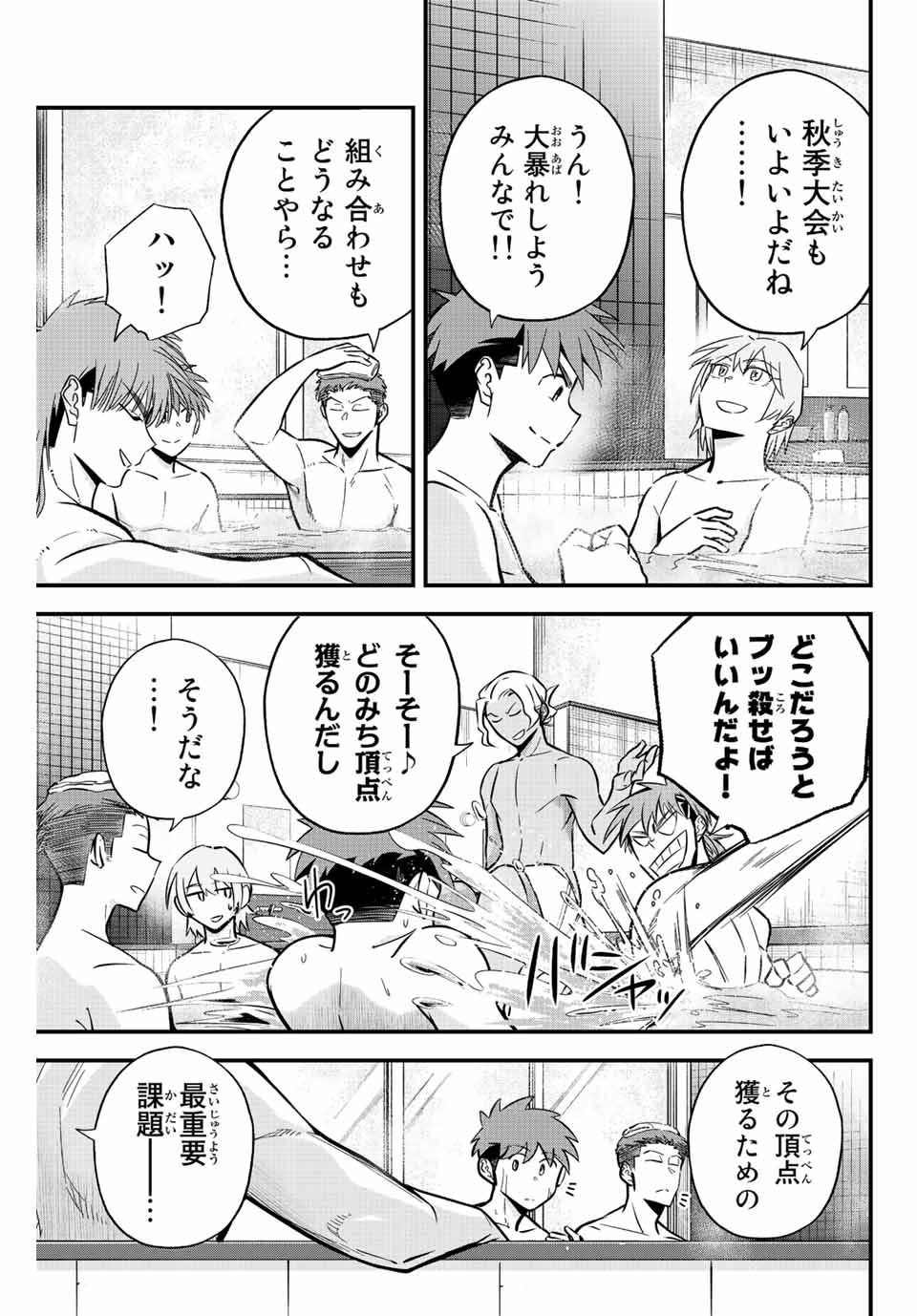 IRREGULARS - raw - Chapter 34 - https://jpdd.ccdd.to/JPDD/irregulars/199145/btzd1yss5ox.jpg