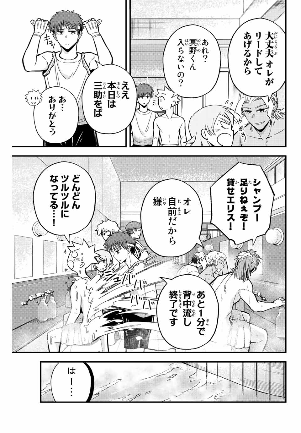 IRREGULARS - raw - Chapter 34 - https://jpdd.ccdd.to/JPDD/irregulars/199145/j1pxltburn1.jpg