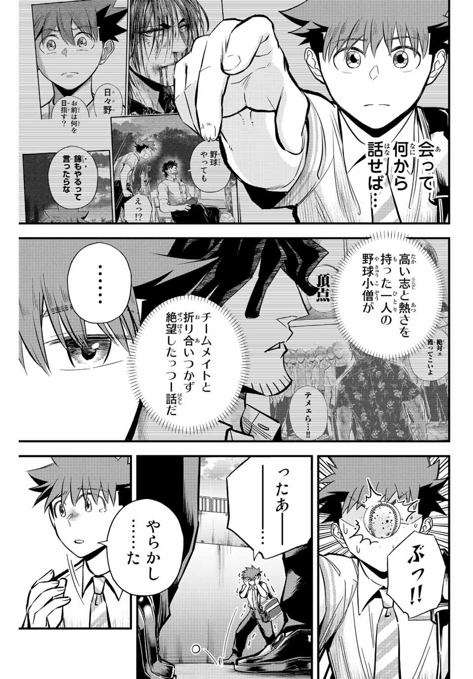 IRREGULARS - raw - Chapter 34 - https://jpdd.ccdd.to/JPDD/irregulars/199145/j3xtssnkhpc.jpg