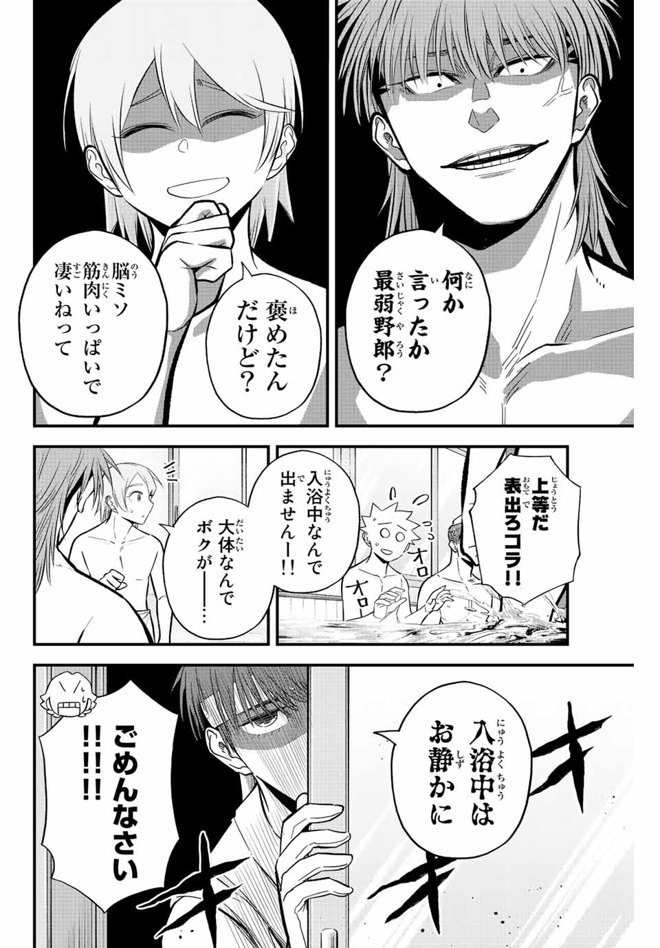IRREGULARS - raw - Chapter 34 - https://jpdd.ccdd.to/JPDD/irregulars/199145/kcr4pek0jdl.jpg