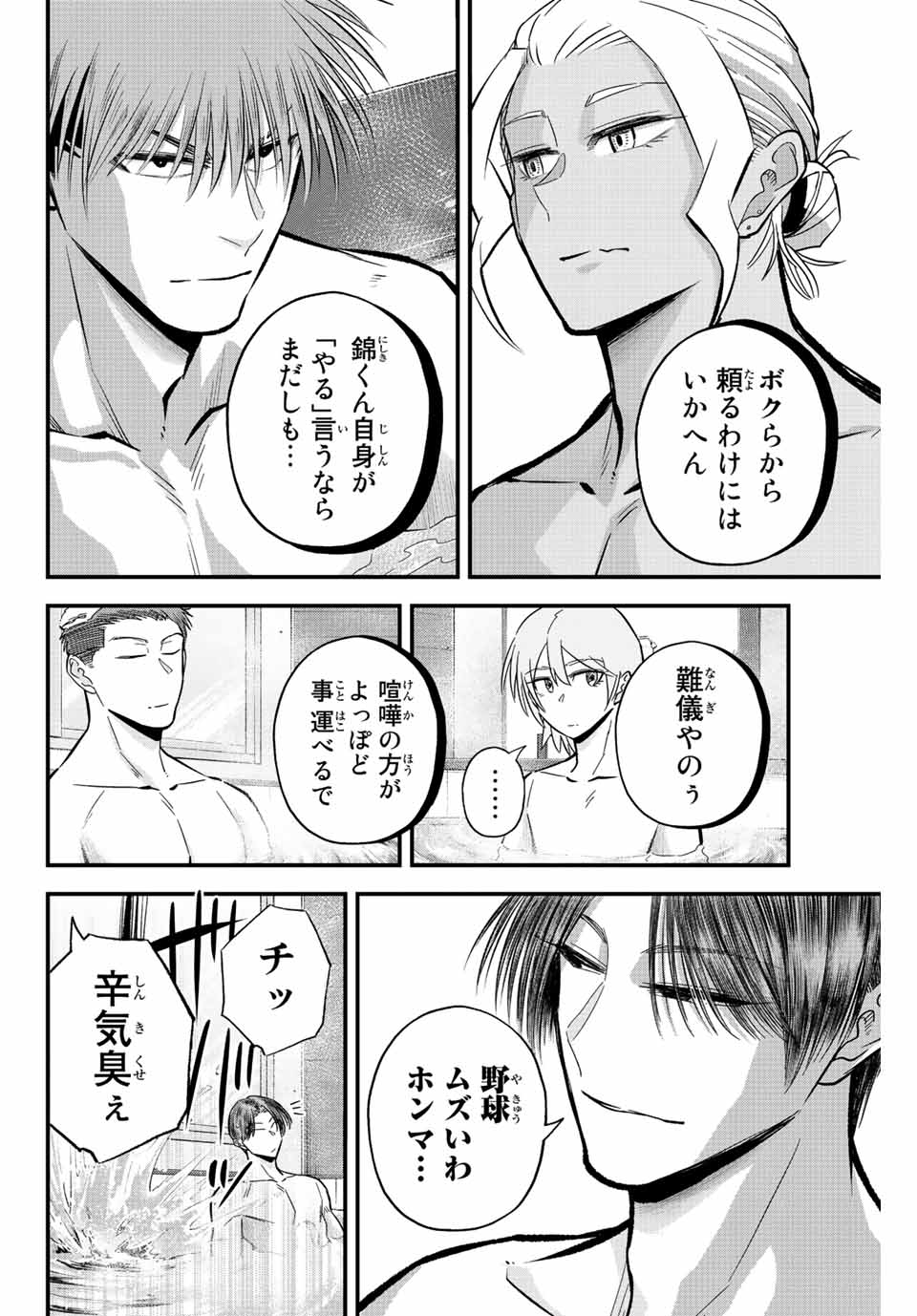 IRREGULARS - raw - Chapter 34 - https://jpdd.ccdd.to/JPDD/irregulars/199145/mk3udv1smhj.jpg