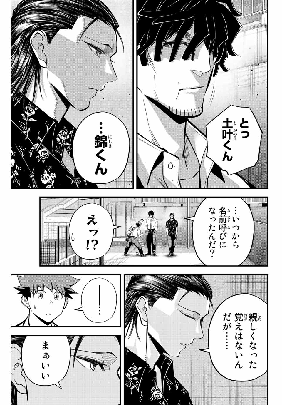 IRREGULARS - raw - Chapter 34 - https://jpdd.ccdd.to/JPDD/irregulars/199145/rauxgr35lcy.jpg