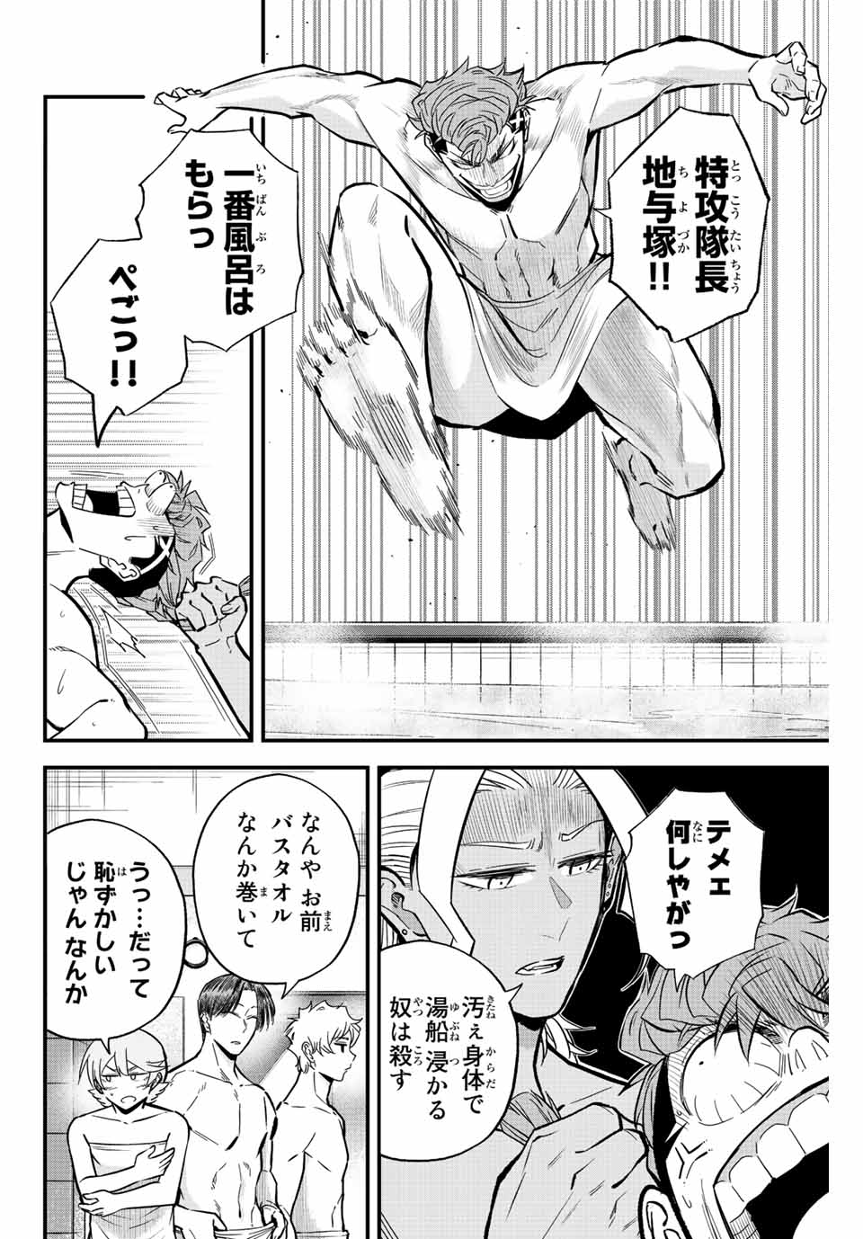 IRREGULARS - raw - Chapter 34 - https://jpdd.ccdd.to/JPDD/irregulars/199145/wrknoxtie0z.jpg