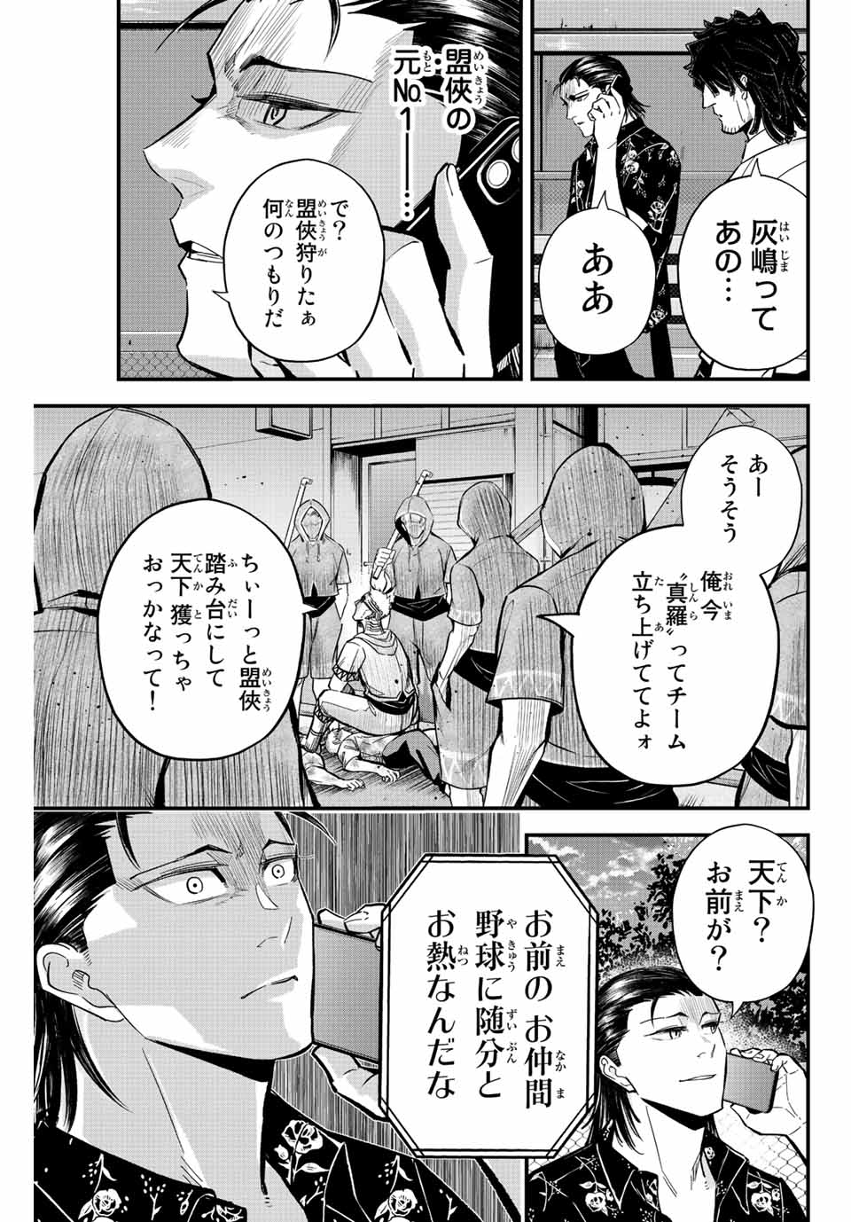IRREGULARS - raw - Chapter 35 - https://jpdd.ccdd.to/JPDD/irregulars/199782/0srkyfkuoge.jpg