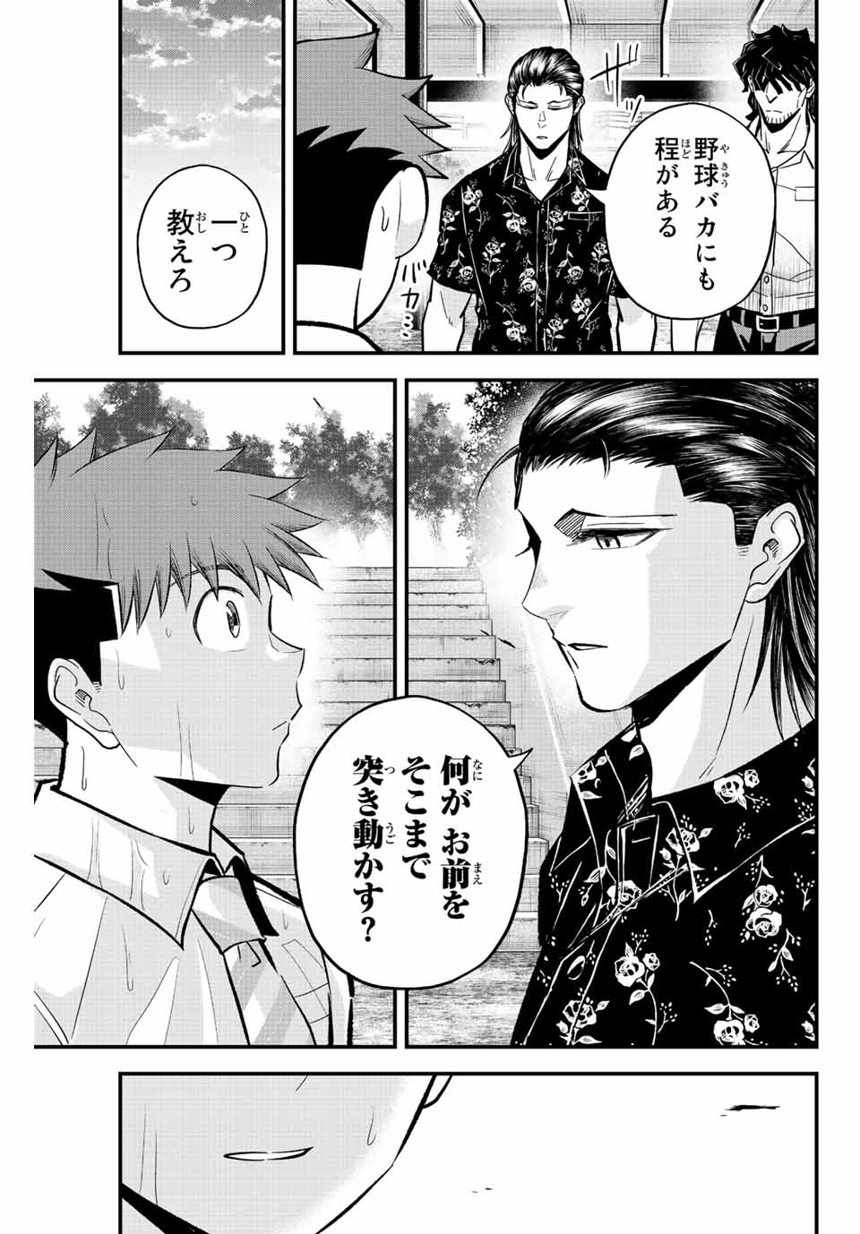IRREGULARS - raw - Chapter 35 - https://jpdd.ccdd.to/JPDD/irregulars/199782/2krwtsthg20.jpg