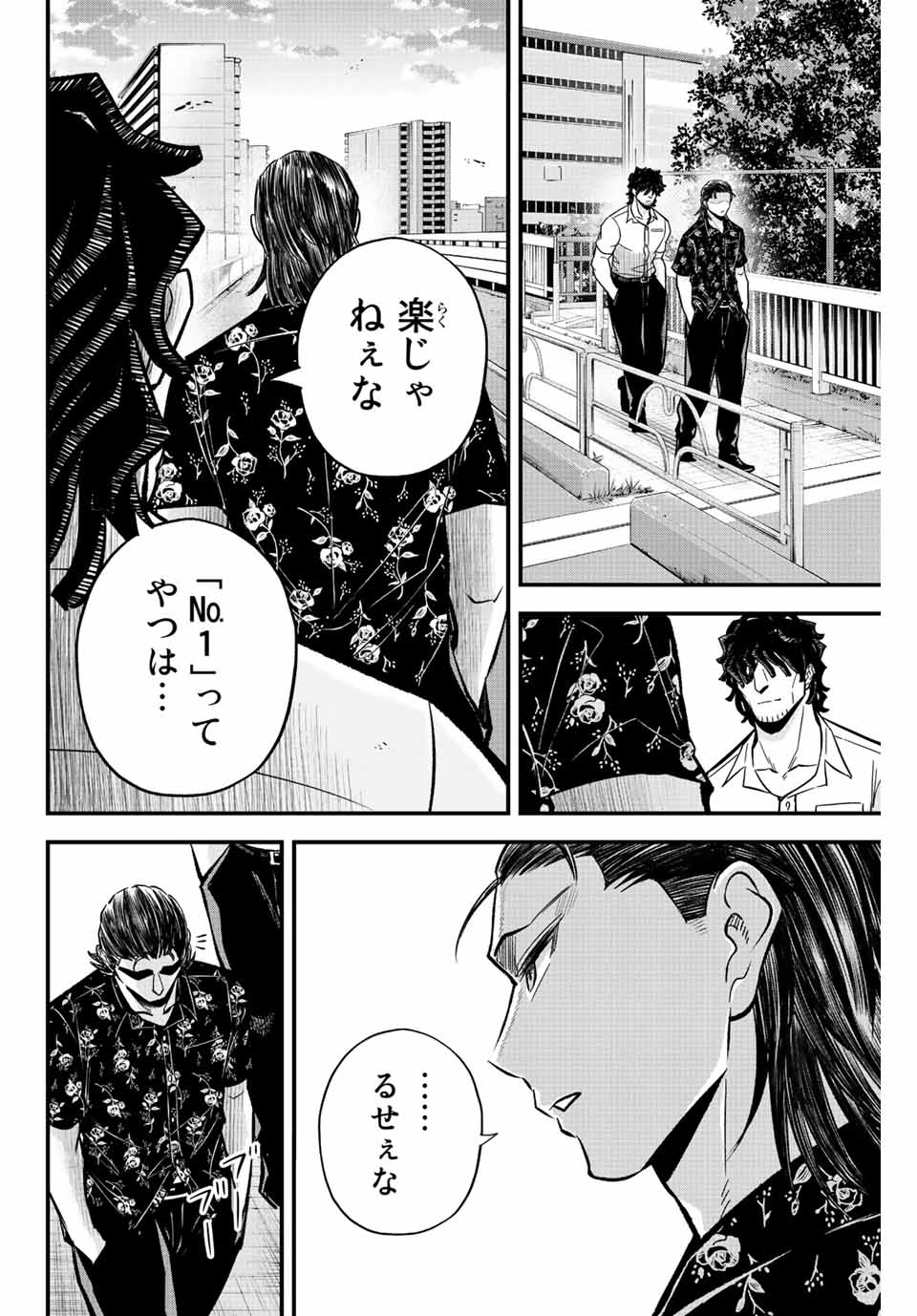 IRREGULARS - raw - Chapter 35 - https://jpdd.ccdd.to/JPDD/irregulars/199782/5fz0w2ne0ar.jpg