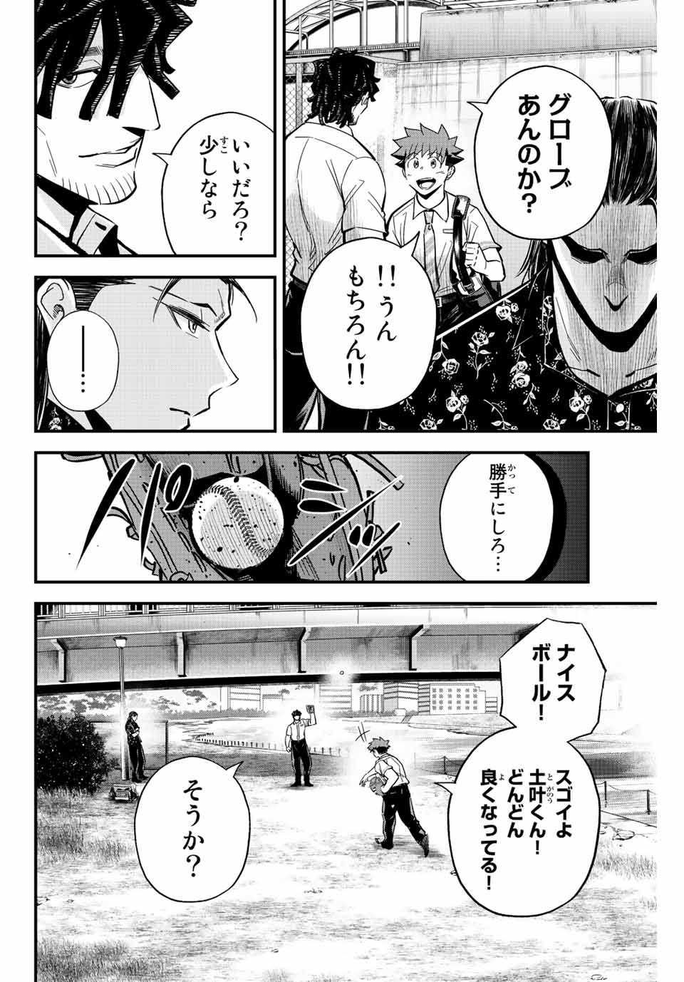 IRREGULARS - raw - Chapter 35 - https://jpdd.ccdd.to/JPDD/irregulars/199782/bvb2yikslkh.jpg