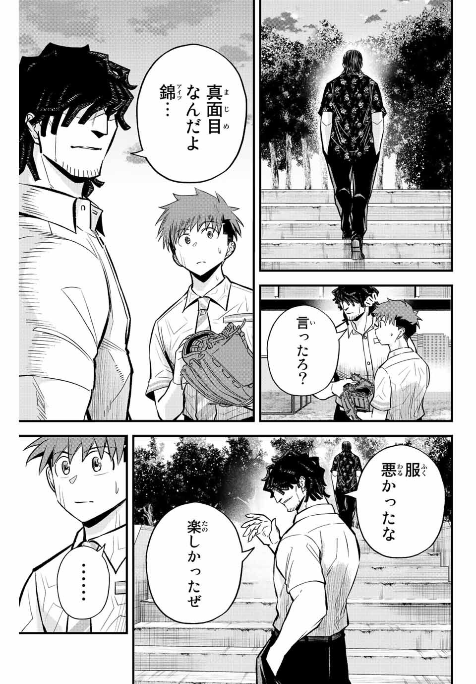 IRREGULARS - raw - Chapter 35 - https://jpdd.ccdd.to/JPDD/irregulars/199782/c4e4mgxd2wd.jpg