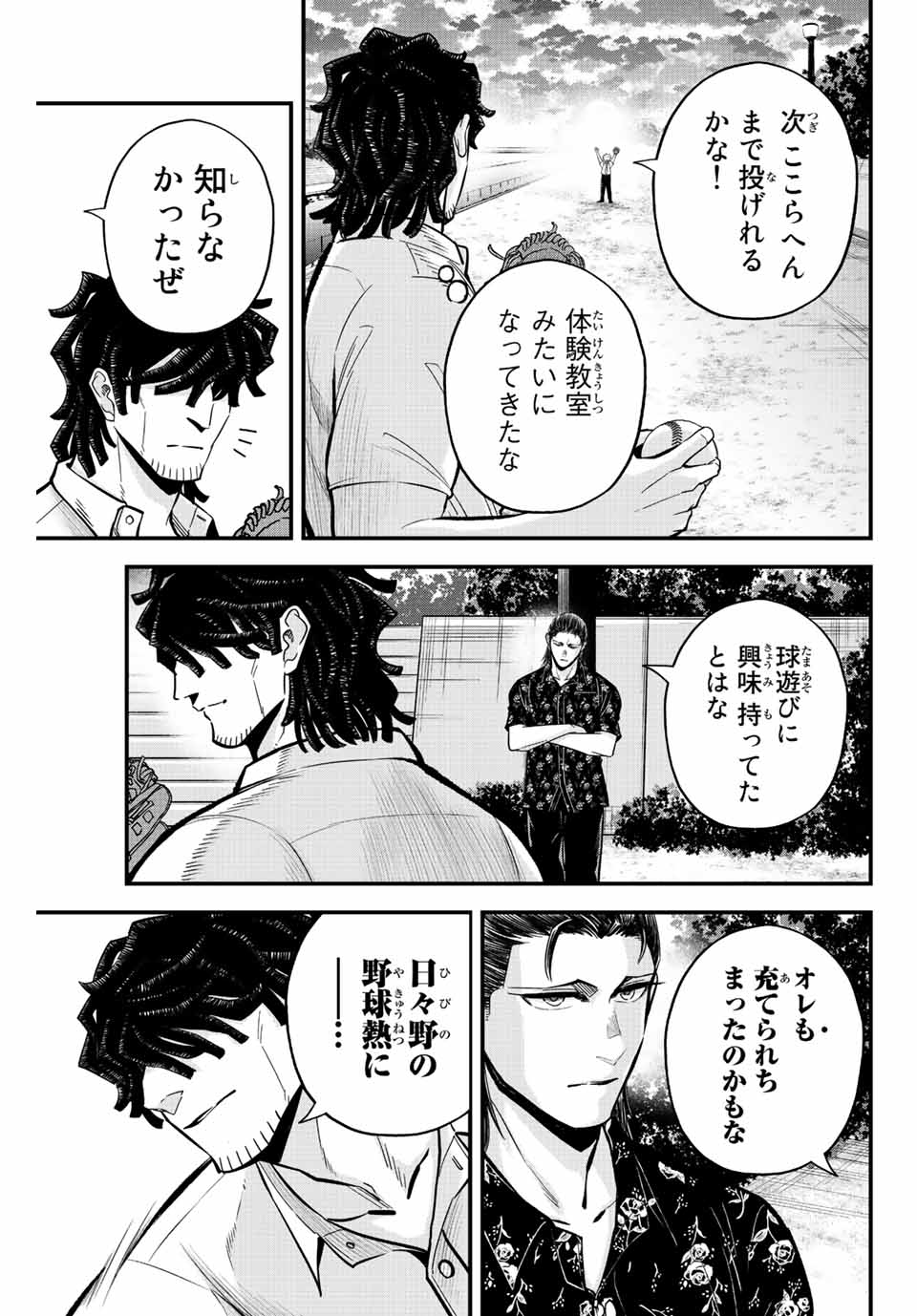 IRREGULARS - raw - Chapter 35 - https://jpdd.ccdd.to/JPDD/irregulars/199782/ceczy35d5qq.jpg