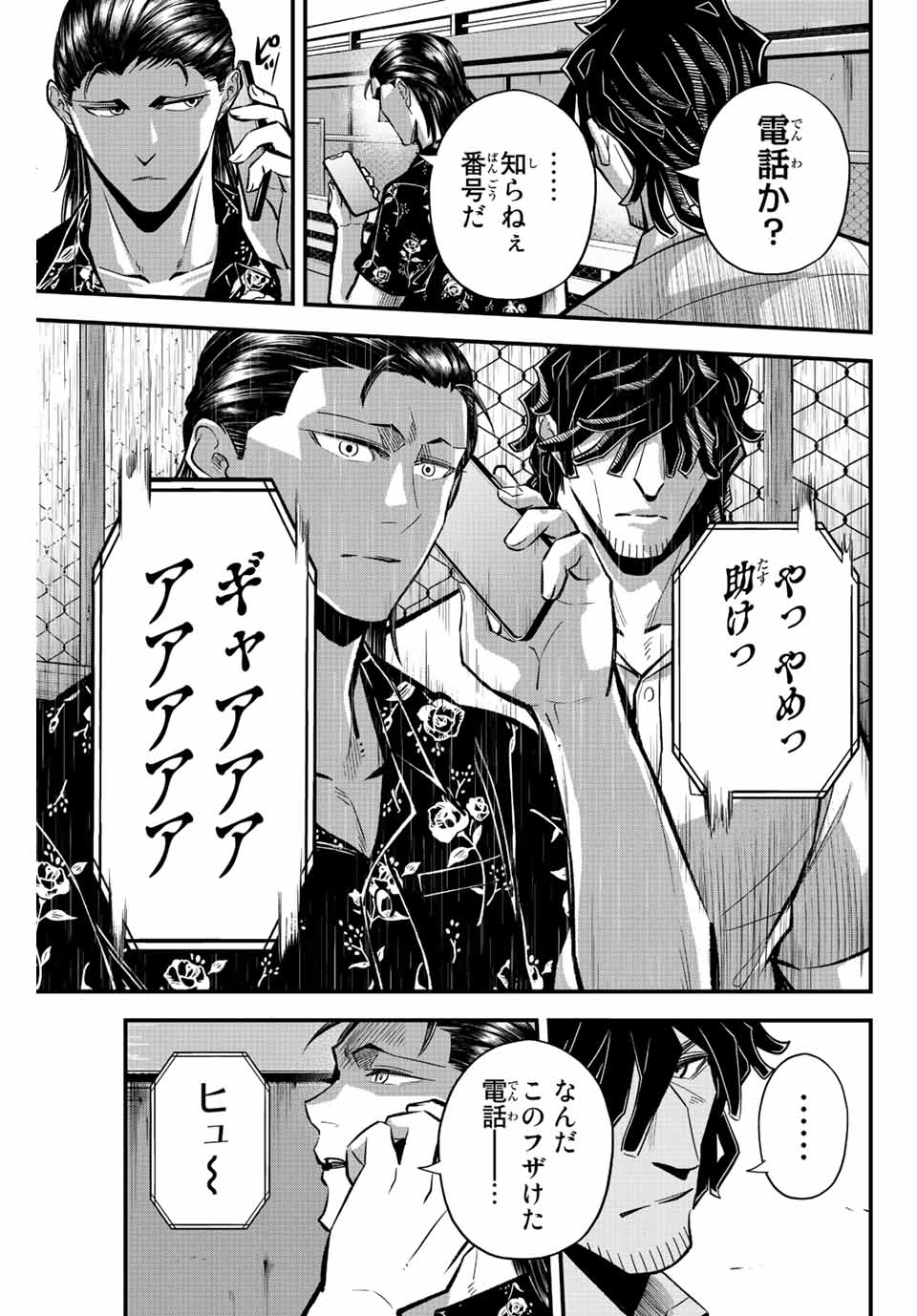 IRREGULARS - raw - Chapter 35 - https://jpdd.ccdd.to/JPDD/irregulars/199782/eqkhwixerya.jpg