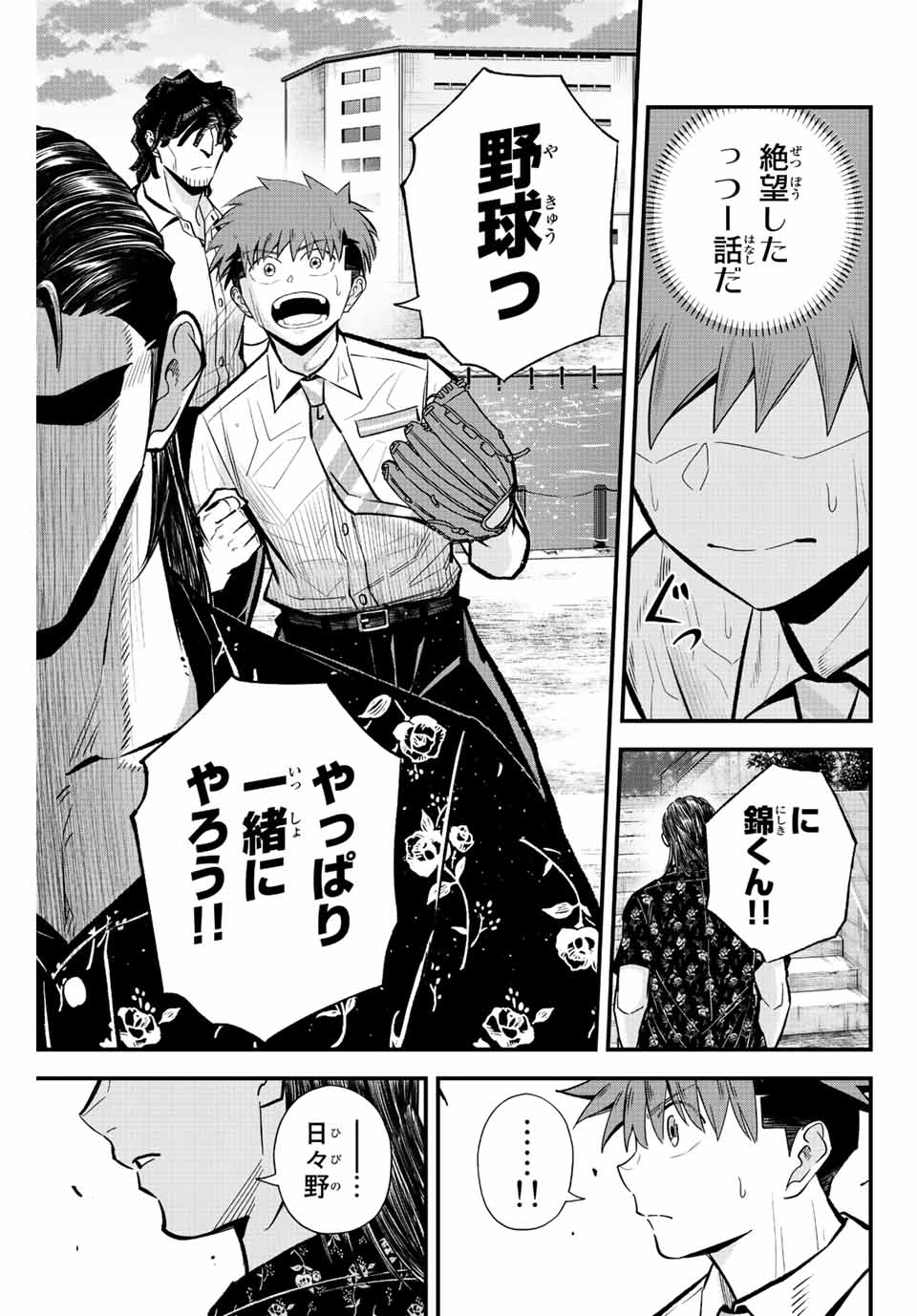IRREGULARS - raw - Chapter 35 - https://jpdd.ccdd.to/JPDD/irregulars/199782/mpqphp35a3g.jpg
