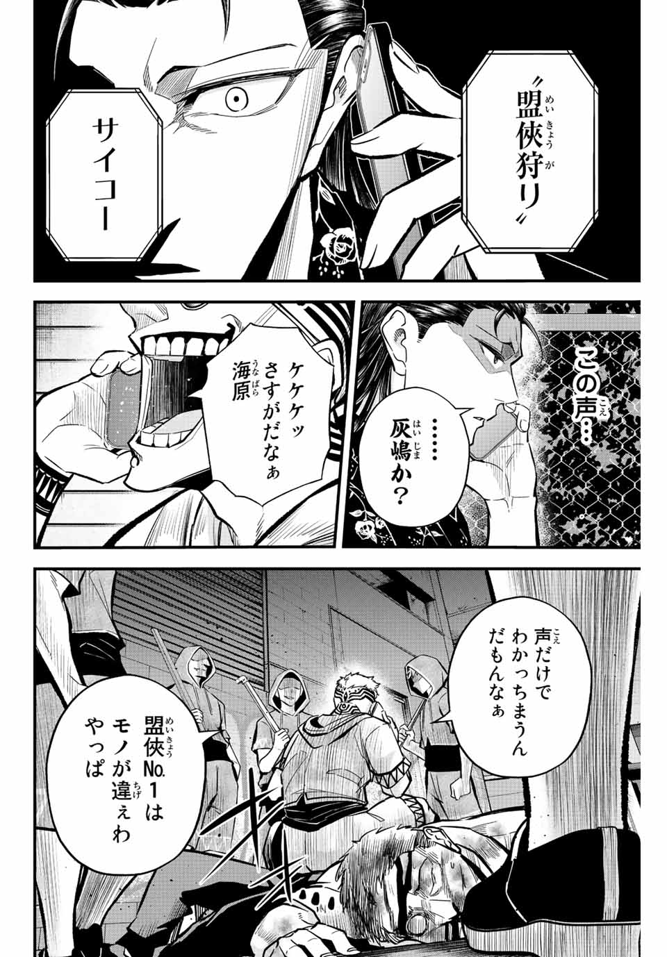 IRREGULARS - raw - Chapter 35 - https://jpdd.ccdd.to/JPDD/irregulars/199782/ocjpcqkfvdb.jpg