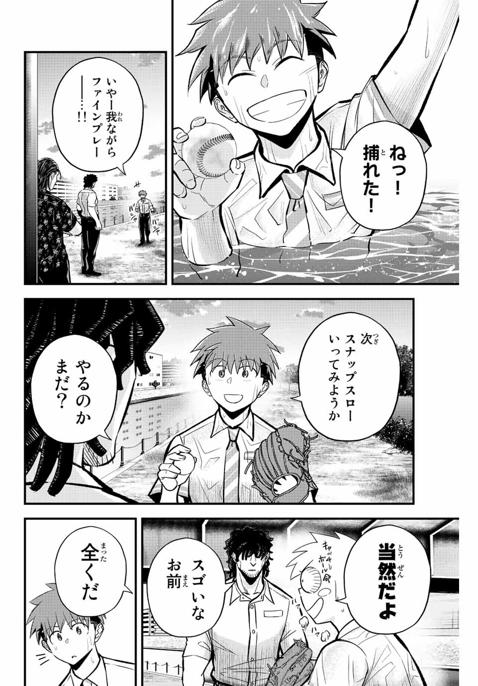 IRREGULARS - raw - Chapter 35 - https://jpdd.ccdd.to/JPDD/irregulars/199782/tmmiic14nkv.jpg
